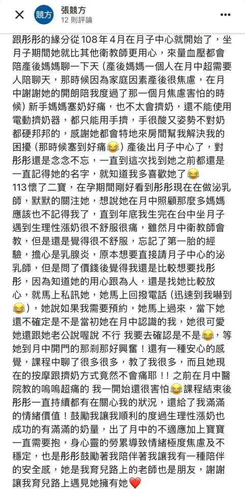 Google 五星好評截圖 15