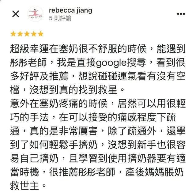 Google 五星好評截圖 17