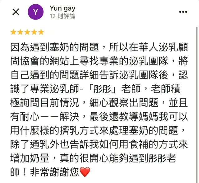 Google 五星好評截圖 21