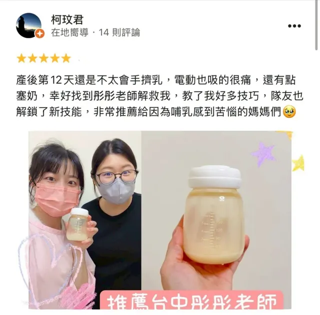 Google 五星好評截圖 22