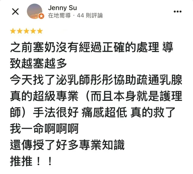 Google 五星好評截圖 23