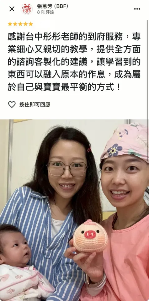 Google 五星好評截圖 3