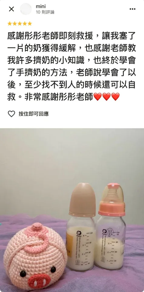 Google 五星好評截圖 4
