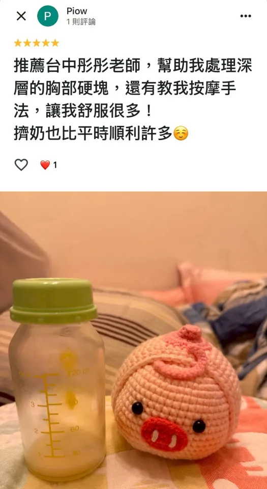 Google 五星好評截圖 6