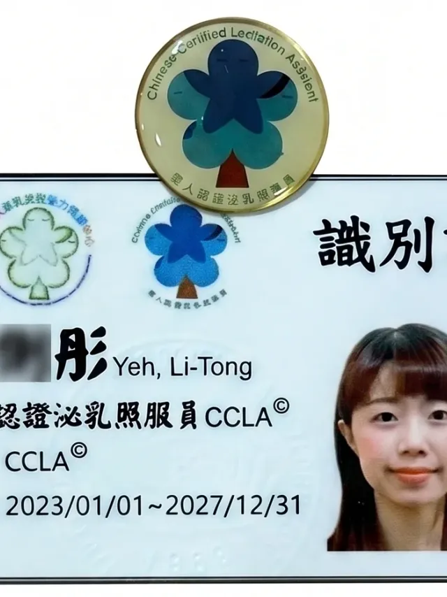 彤彤的專業證書 2