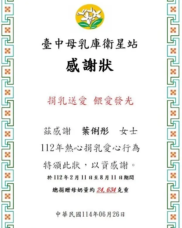 彤彤陪伴女兒早療復健的時刻 1